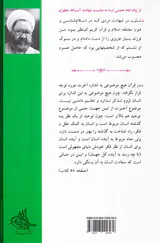 آشنایی با قرآن12